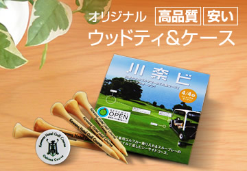 ウッドティ
